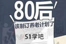 80δB(yng)ω