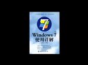 windows7ֽ̳