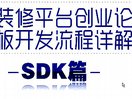 sdkԌO(sh)Ӌ(j)̳