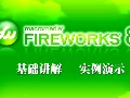 fireworks8Aҕl̳