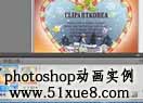 photoshopӮ(sh)̳