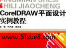 coreldraw12(sh)ҕl̳
