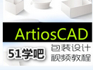 ArtiosCAD16ԔbE̳