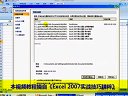 Excel 2007(zhn)ɾ