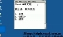 (jin)flash̳