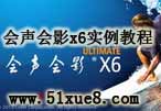 (hu)(hu)Ӱx6(sh)̳