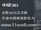 3d2015A(ch)T̳