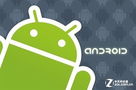 android_l(f)TӖ(xn)̳