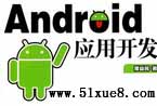 ԌW(xu)android_l(f)̳