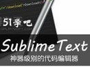 sublimeʹҕl̳