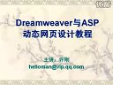 dreamweaver_(ki)l(f)aspҕl̳
