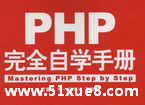 phpW(wng)վ_l(f)ԌW(xu)