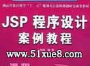 jsp(sh)ҕl̳