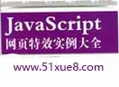 javascriptΌ(sh)̳