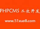 phpcms_l(f)̳