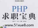 phpҊ(jin)ԇ}̳