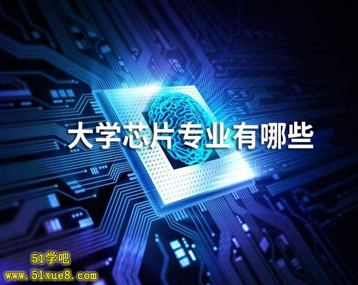 W(xu)оƬ(zhun)I(y)Щ