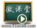 ʲô΢ňW(xu)