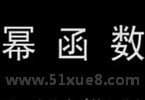 Д(sh)W纯(sh)֪Rcҕl