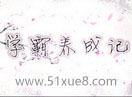 ЌW(xu)ӌW(xu)(x)v