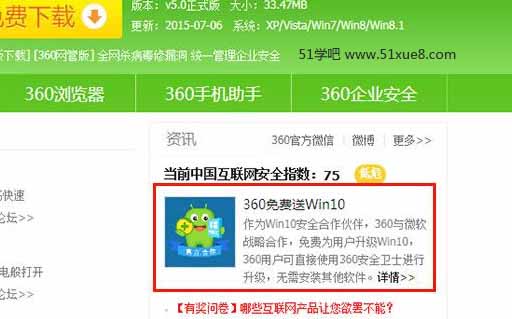 360win10M
