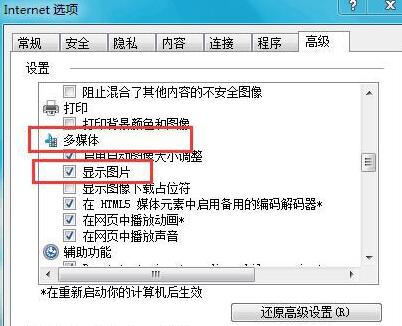 為什么百度圖片打不開(kāi)