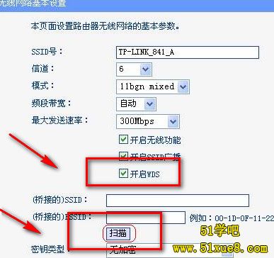 tp-link wdsoôO(sh)ý̳