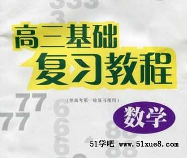 <a href=/jiaochengziyuan/gaozhongleijiaocheng/gaosan/ target=_blank class=infotextkey></a>(f)(x)̲Ă(g)