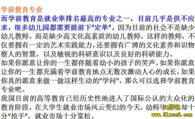 W(xu)ǰ(zhun)I(y)