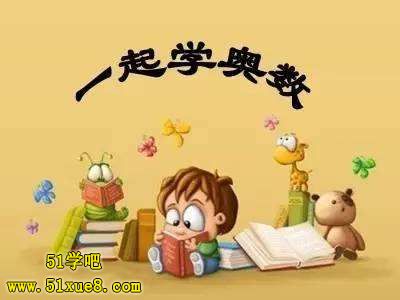 һ꼉(j)W(xu)W(sh)