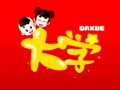 W(xu)Ӯ̌W(xu)ҕl