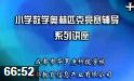СW(xu)꼉W(sh)ِo(do)ҕl̳