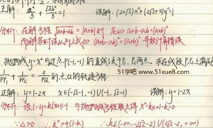 Ԫ<a href=/jiaochengziyuan/gaozhongleijiaocheng/cuotiben/ target=_blank class=infotextkey>e}</a>W(xu)(x)
