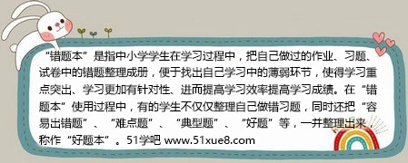 <a href=/jiaochengziyuan/gaozhongleijiaocheng/cuotiben/ target=_blank class=infotextkey>e}</a>ʹkc