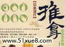 W(xu)(x)ìF(xin)̌W(xu)ҕl